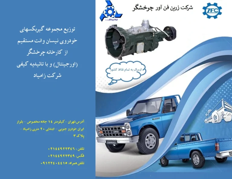 nissan truck gearbox presale