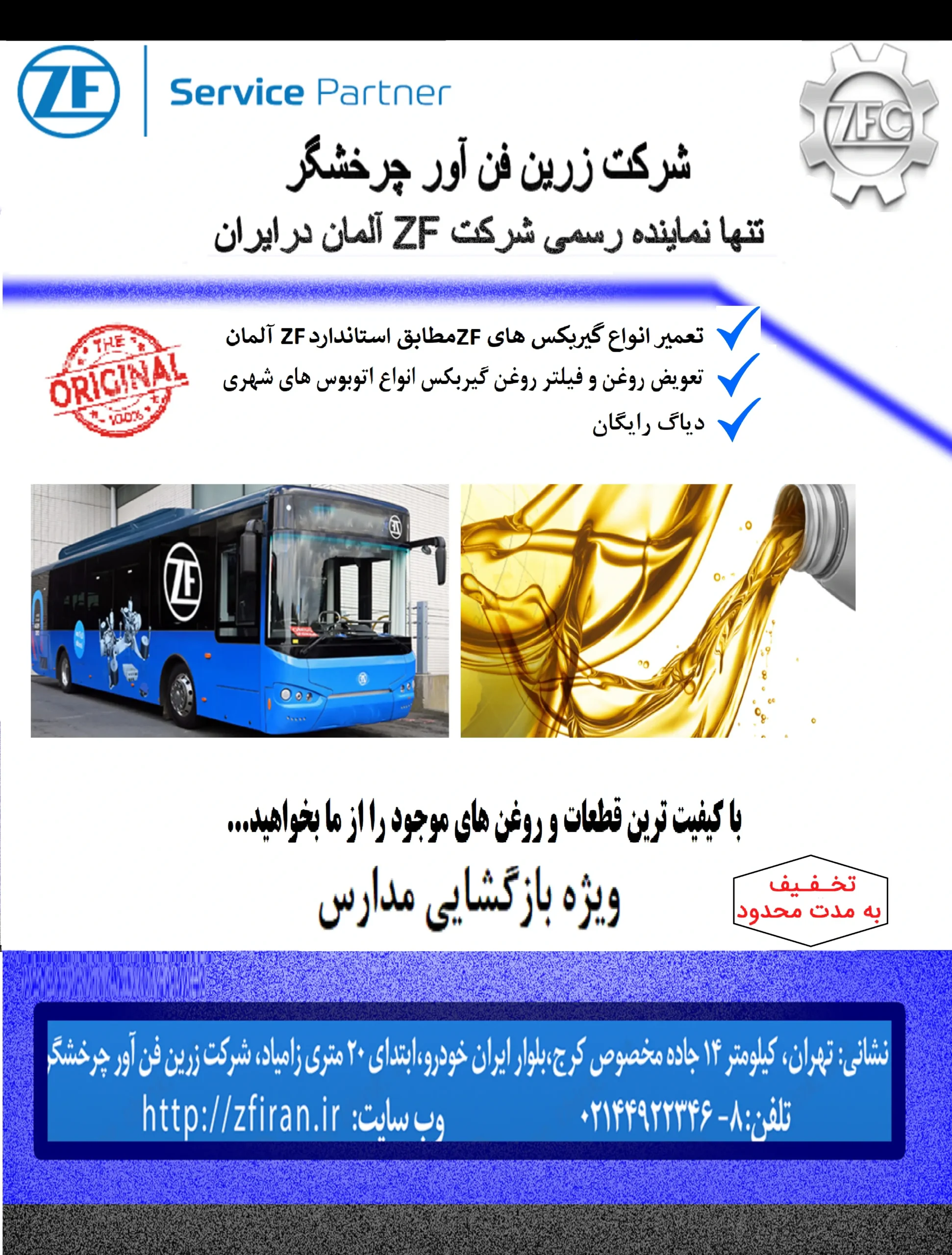 oil presale
